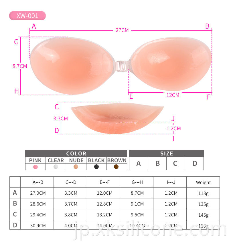 front fastening stick on bra 